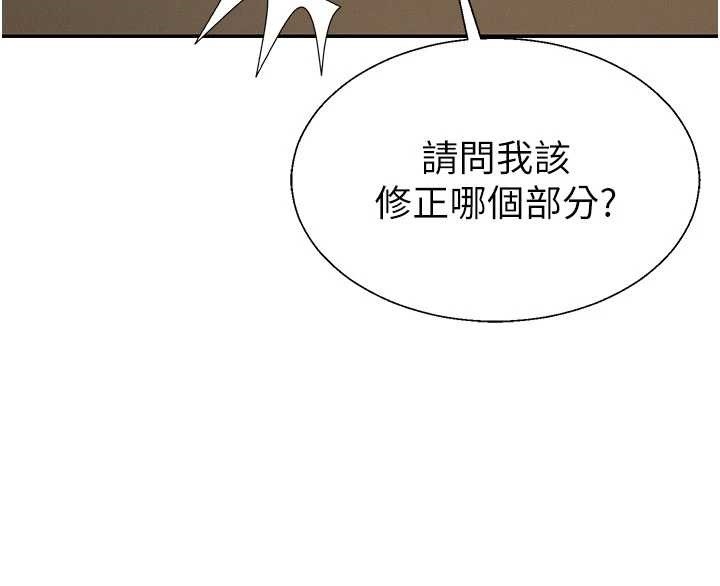 第38话-轮到课长接受审判