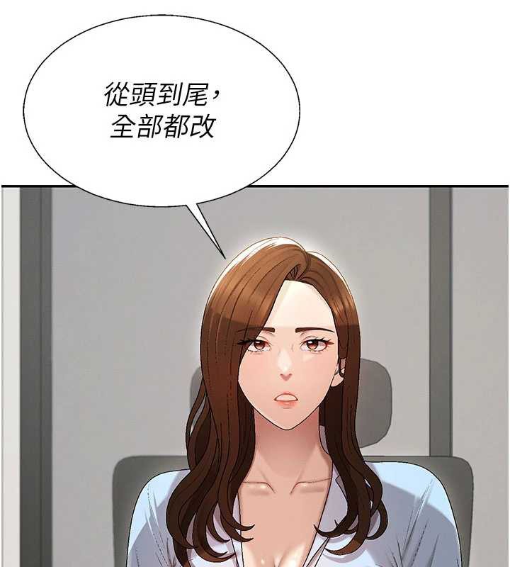 第38话-轮到课长接受审判