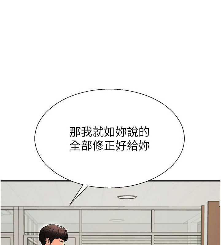 第38话-轮到课长接受审判