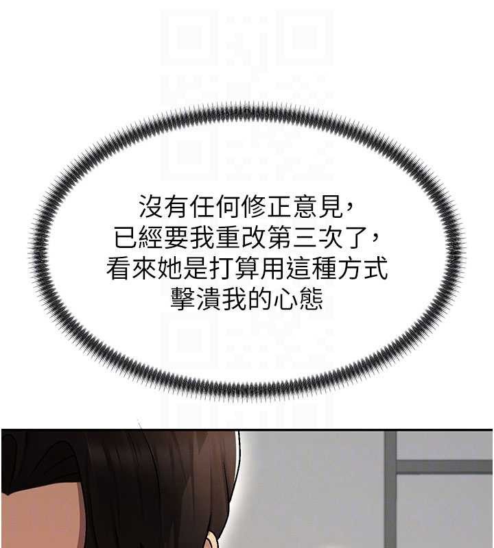 第38话-轮到课长接受审判