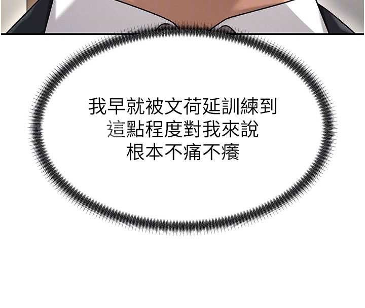第38话-轮到课长接受审判