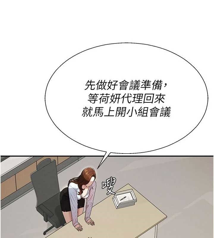 第38话-轮到课长接受审判