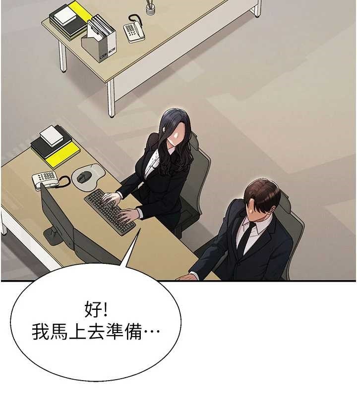 第38话-轮到课长接受审判