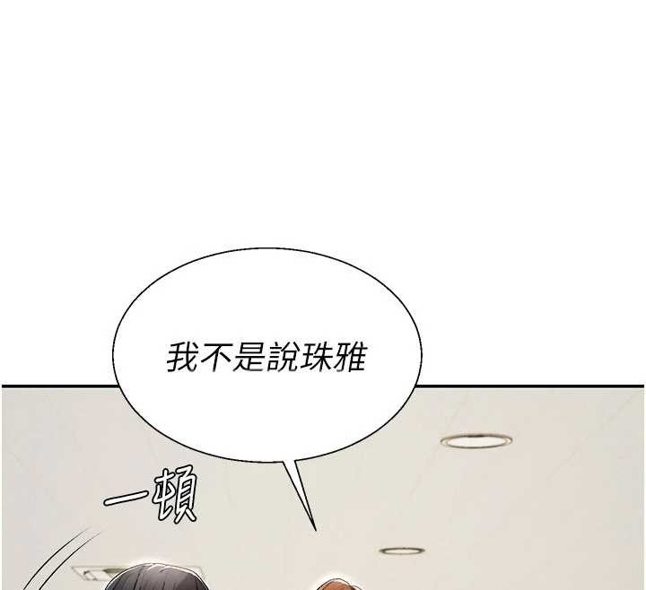 第38话-轮到课长接受审判