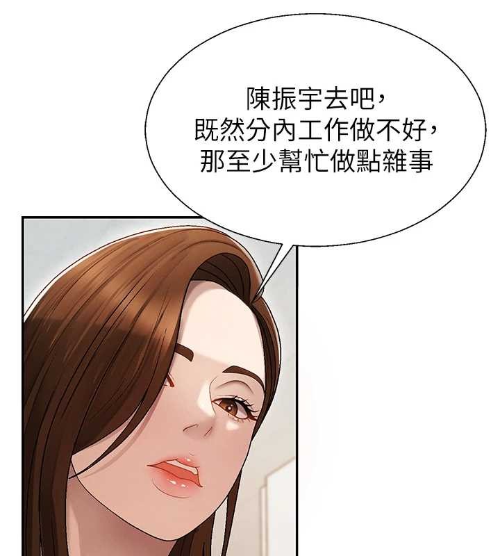 第38话-轮到课长接受审判
