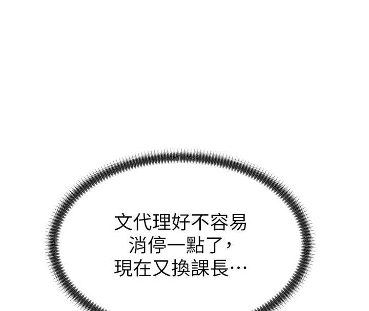第38话-轮到课长接受审判