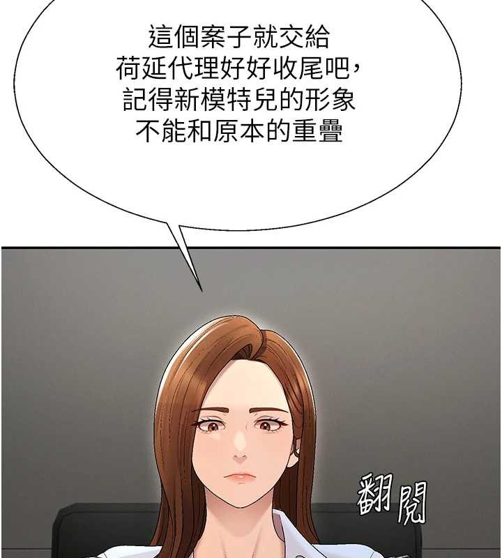 第38话-轮到课长接受审判
