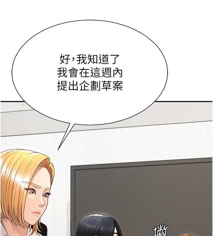 第38话-轮到课长接受审判