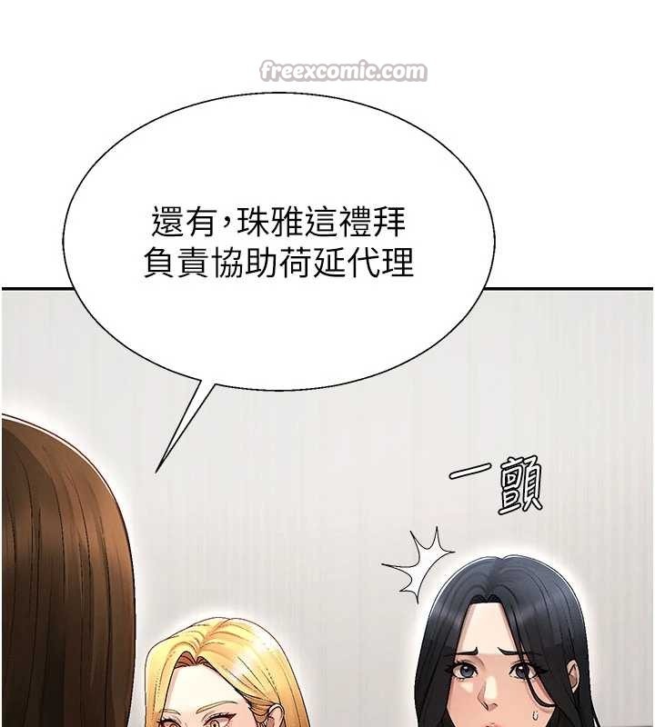 第38话-轮到课长接受审判