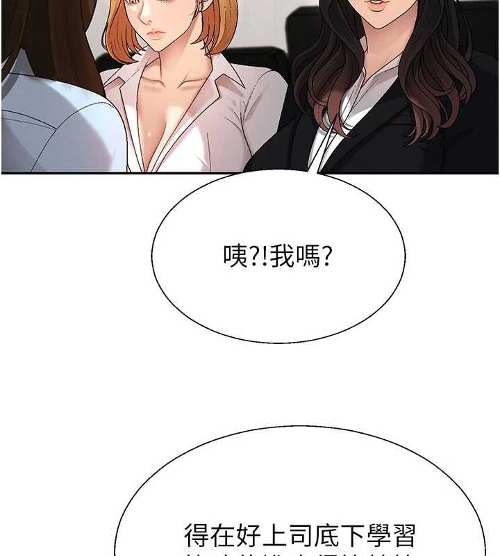 第38话-轮到课长接受审判