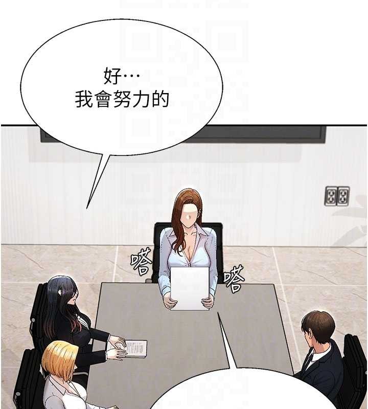 第38话-轮到课长接受审判