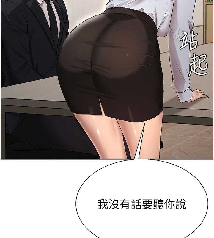 第38话-轮到课长接受审判
