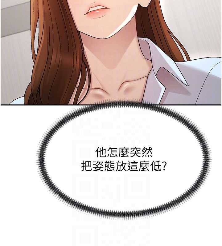 第38话-轮到课长接受审判