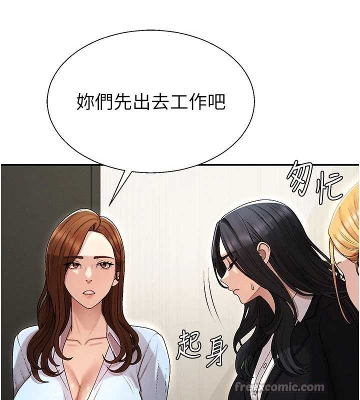 第38话-轮到课长接受审判