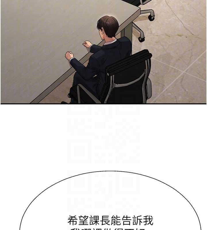 第38话-轮到课长接受审判