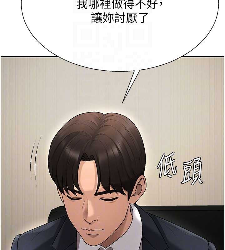 第38话-轮到课长接受审判