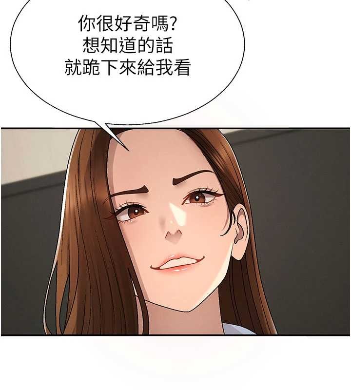 第38话-轮到课长接受审判