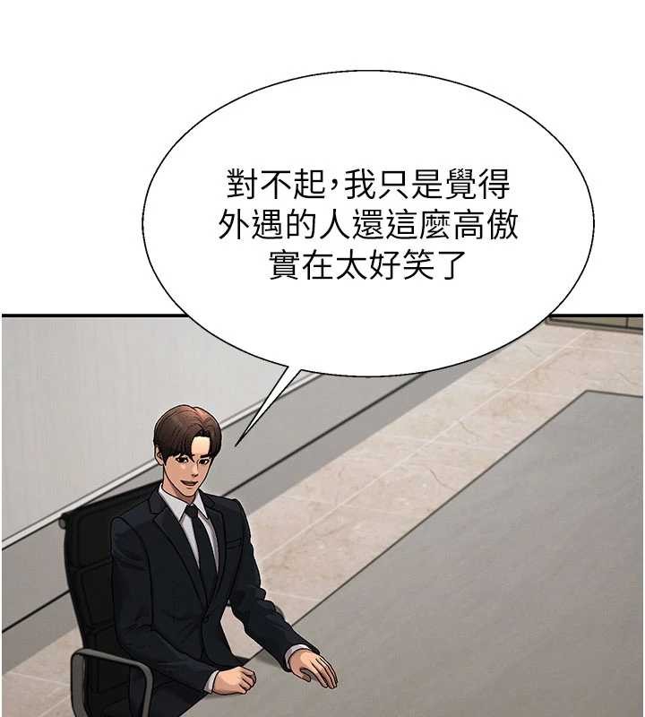 第38话-轮到课长接受审判