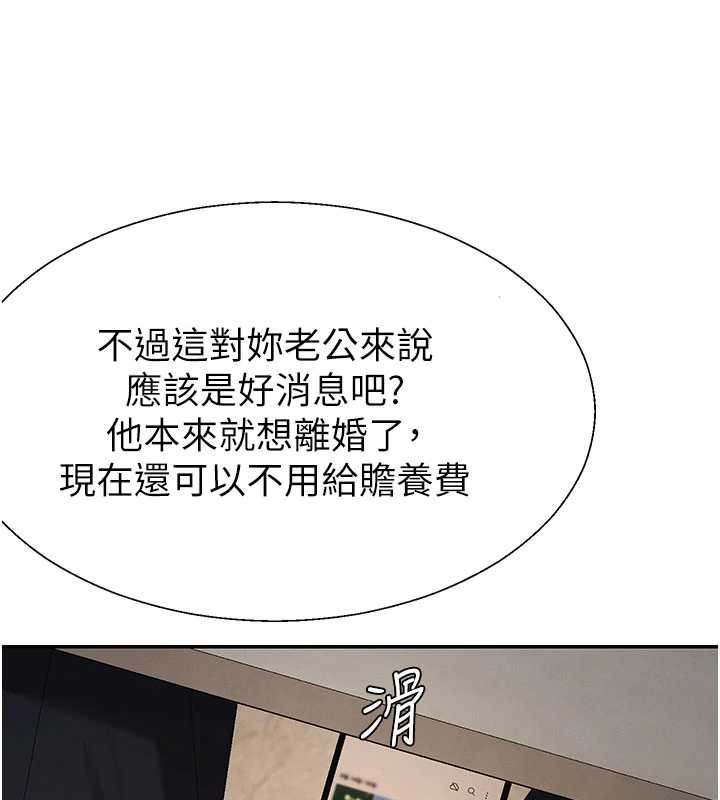 第38话-轮到课长接受审判