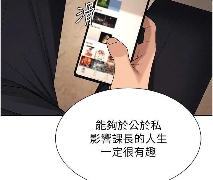 第38话-轮到课长接受审判