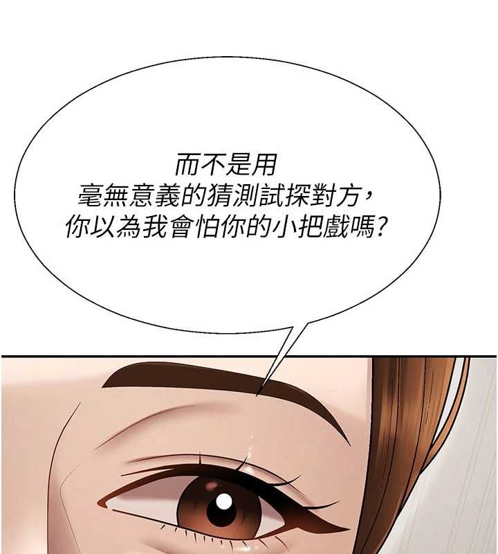 第38话-轮到课长接受审判