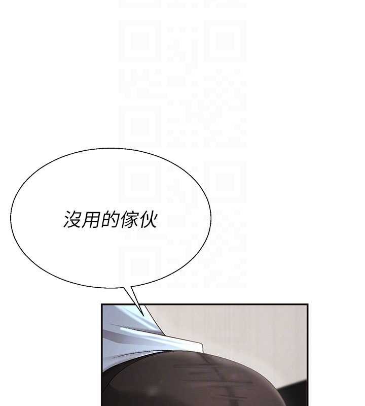 第38话-轮到课长接受审判