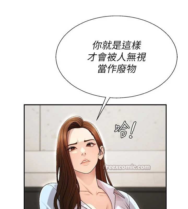 第38话-轮到课长接受审判