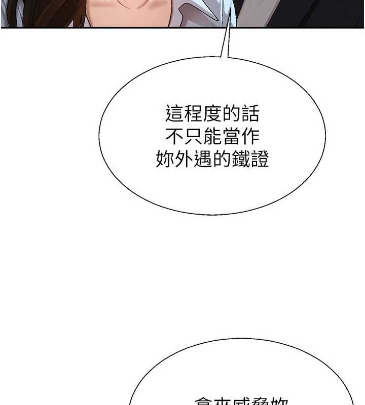 第38话-轮到课长接受审判