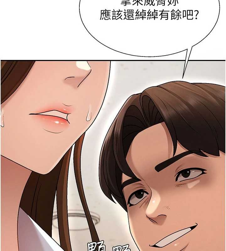 第38话-轮到课长接受审判