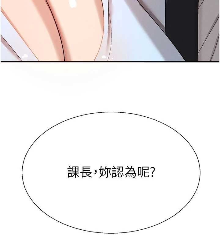第38话-轮到课长接受审判