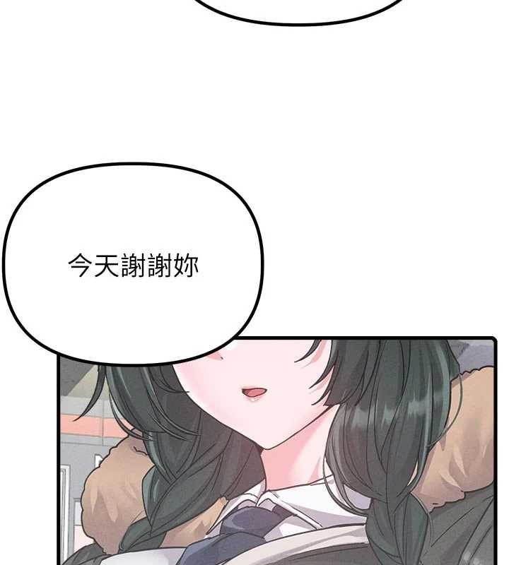 男人配額制 第32话-我是你的Plan B 第3页