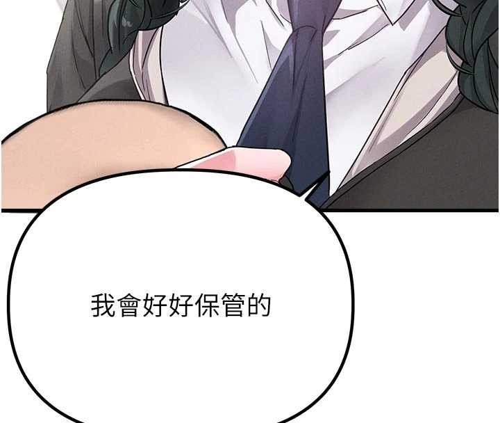 第32话-我是你的Plan B