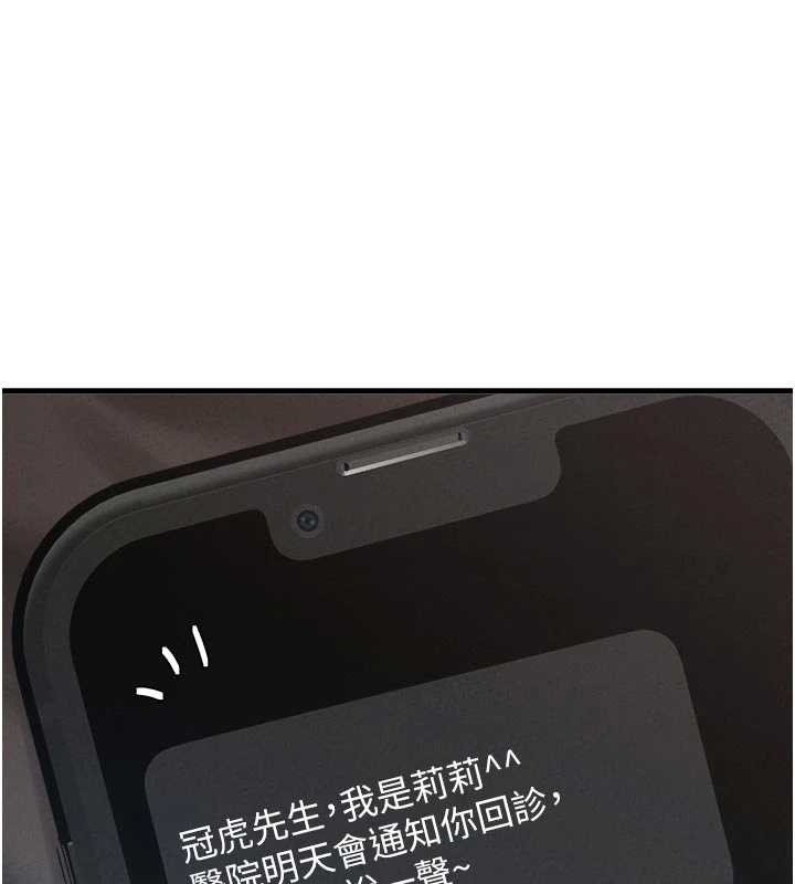 第32话-我是你的Plan B