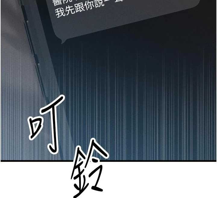 第32话-我是你的Plan B