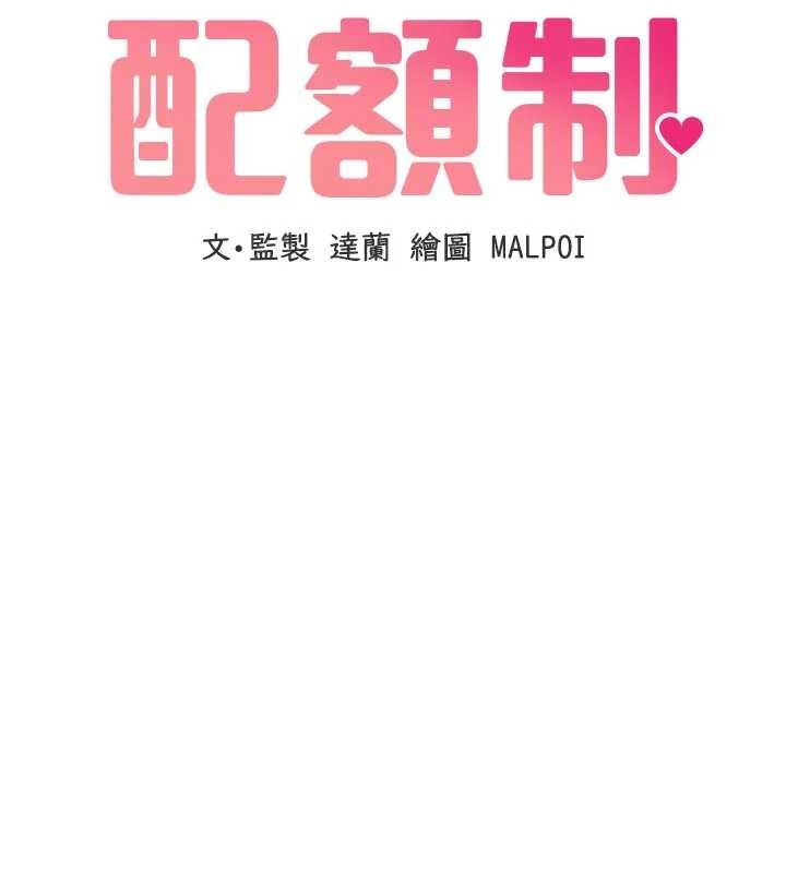 第32话-我是你的Plan B
