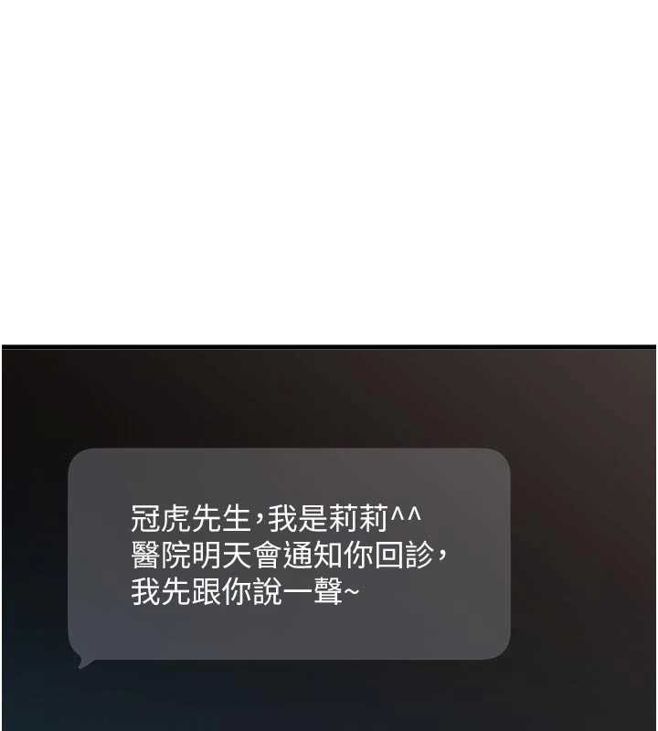 第32话-我是你的Plan B