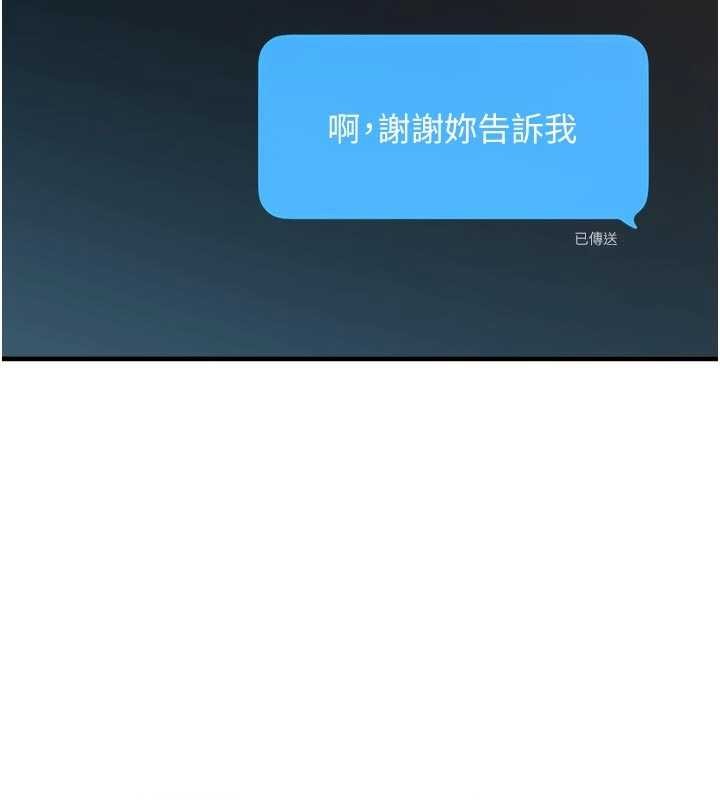 第32话-我是你的Plan B