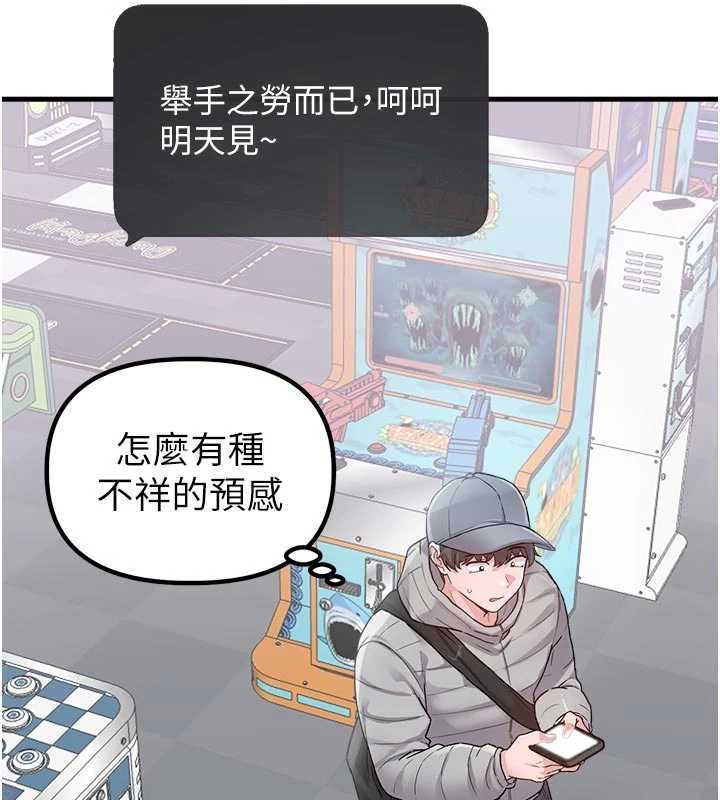 第32话-我是你的Plan B