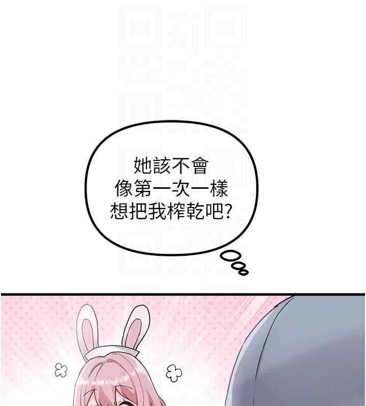 第32话-我是你的Plan B