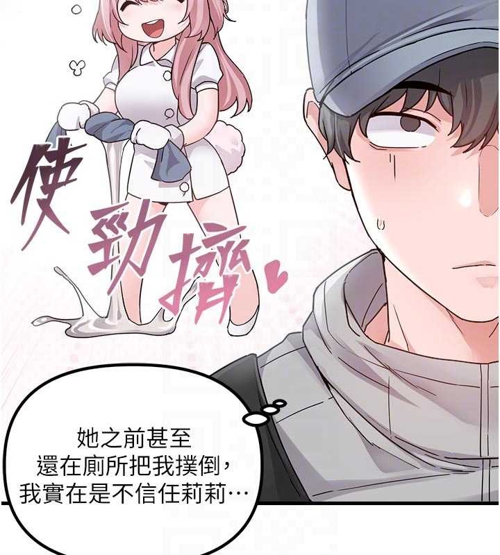 第32话-我是你的Plan B