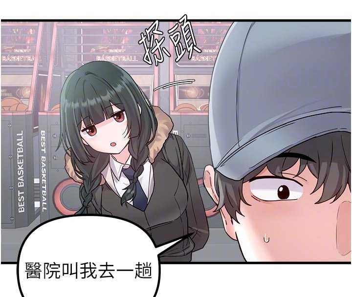 第32话-我是你的Plan B