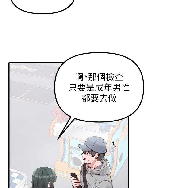 第32话-我是你的Plan B