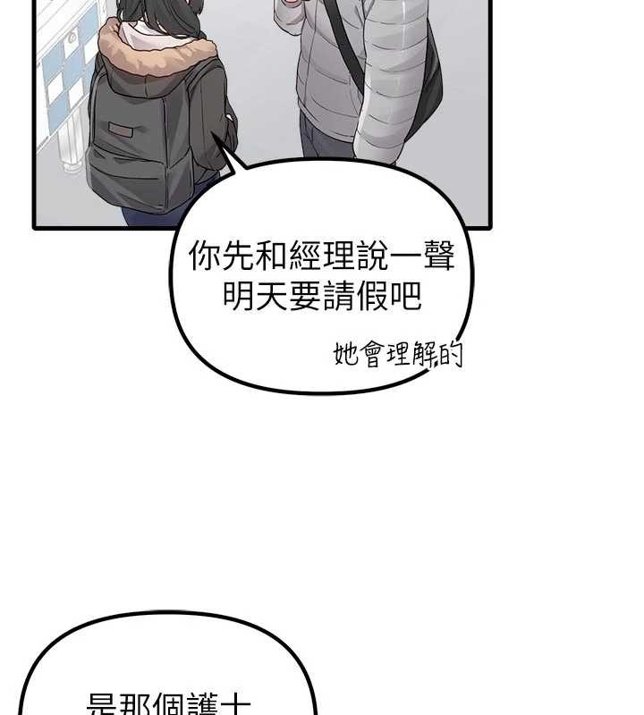 第32话-我是你的Plan B