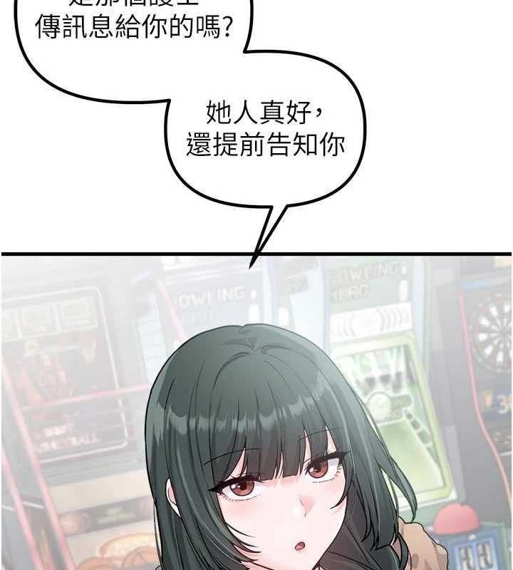第32话-我是你的Plan B