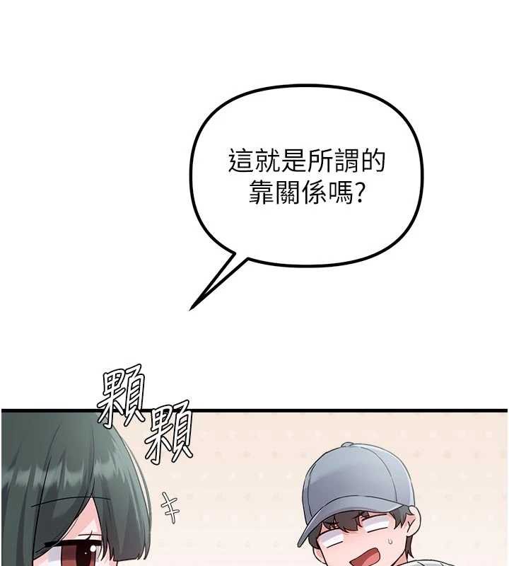 第32话-我是你的Plan B