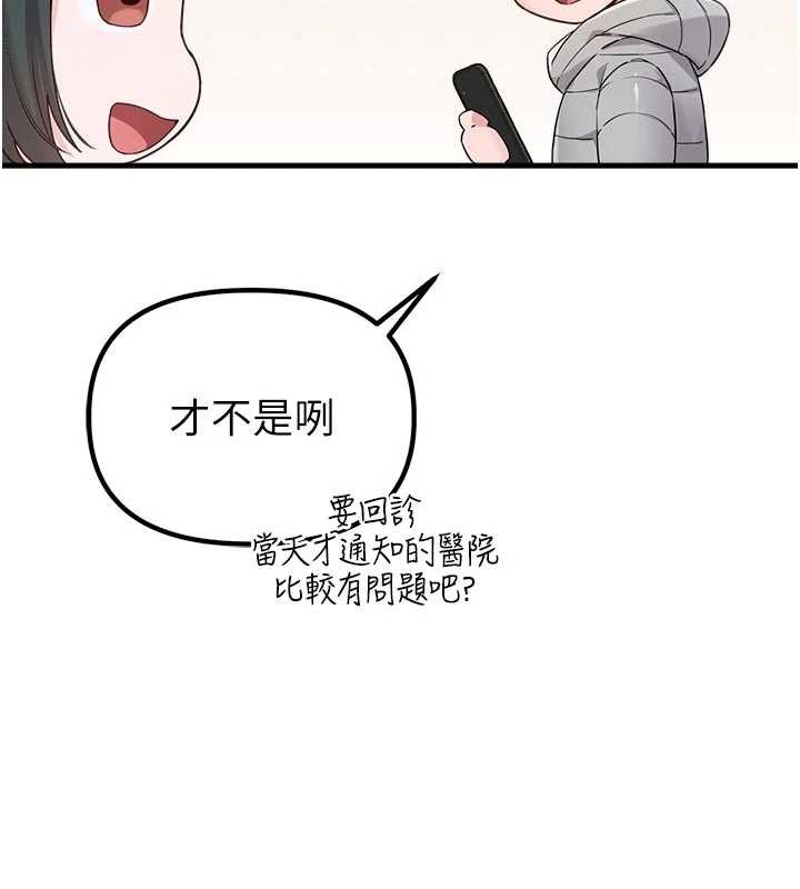 第32话-我是你的Plan B