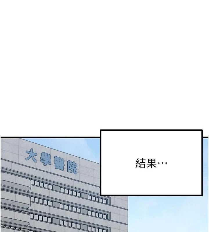 第32话-我是你的Plan B