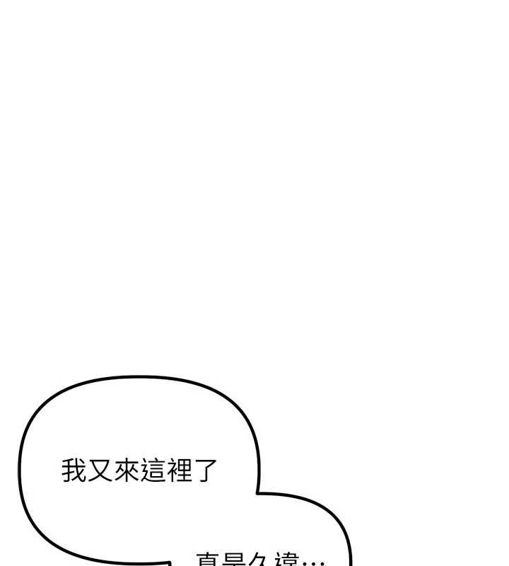 第32话-我是你的Plan B