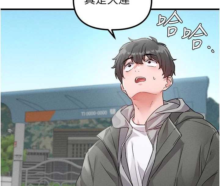 第32话-我是你的Plan B