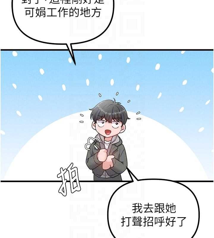 第32话-我是你的Plan B
